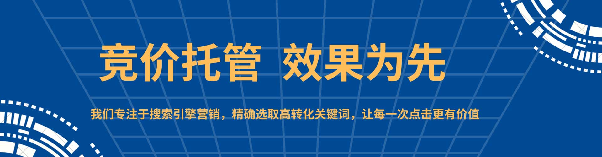 银州百度广告推广