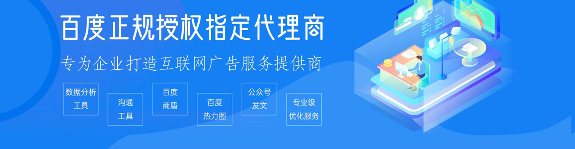 银州竞价推广开户